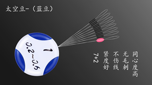 太空豆（蓝袋）