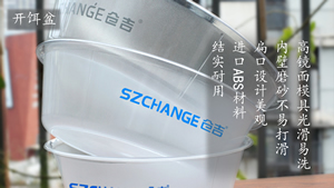 开饵盆透明
