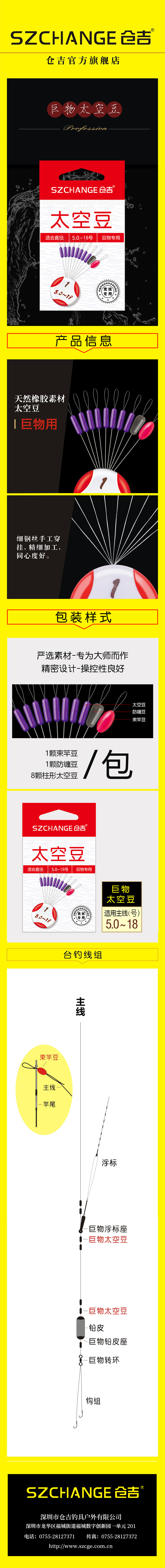 巨物太空豆.jpg