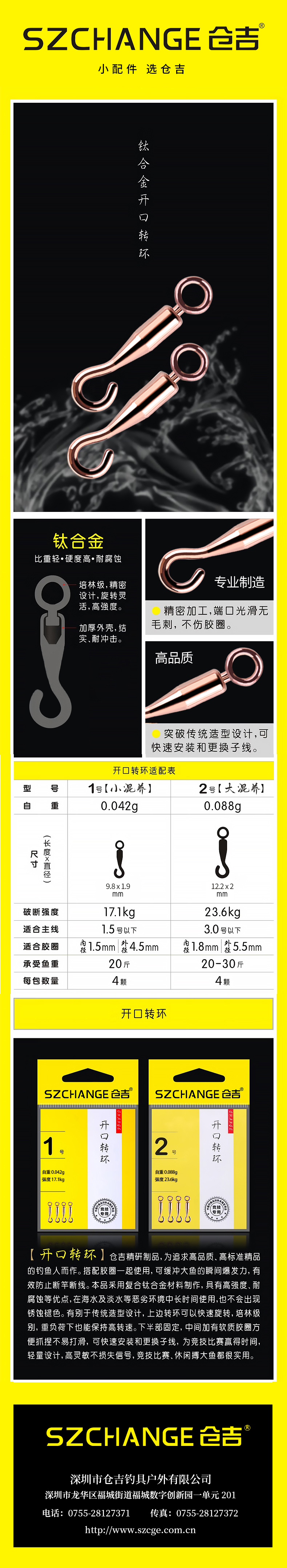 开口转环.jpg