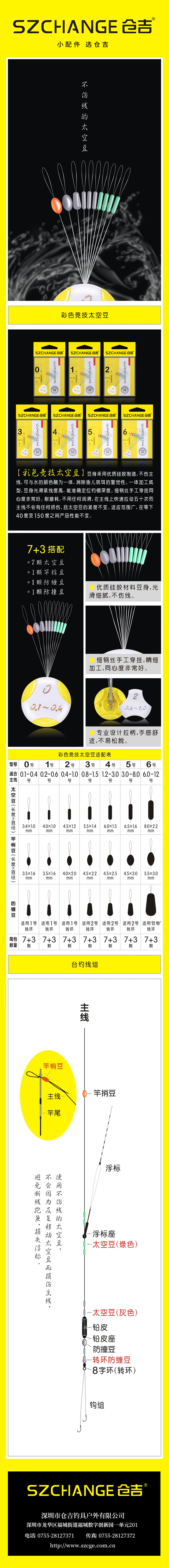 彩色竞技太空豆.jpg