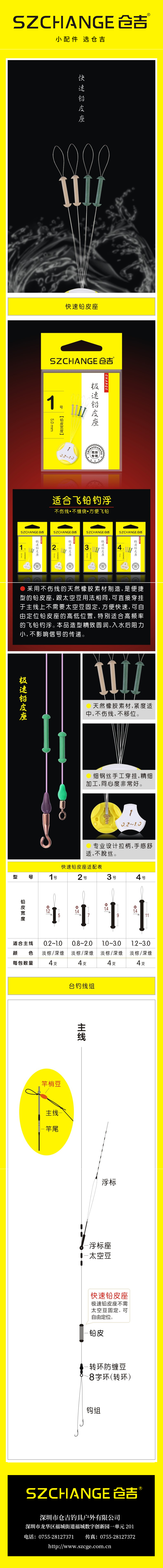 极速铅皮座.jpg