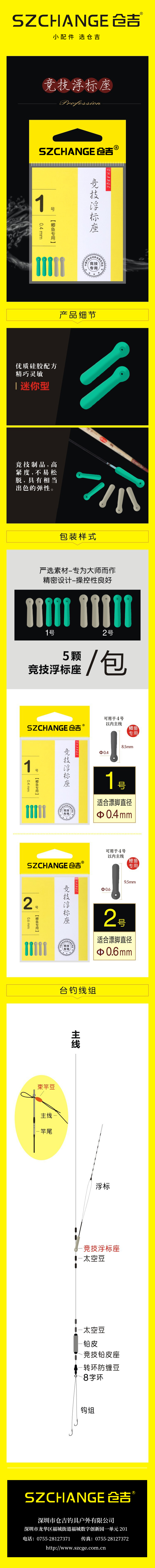 竞技浮标座.jpg