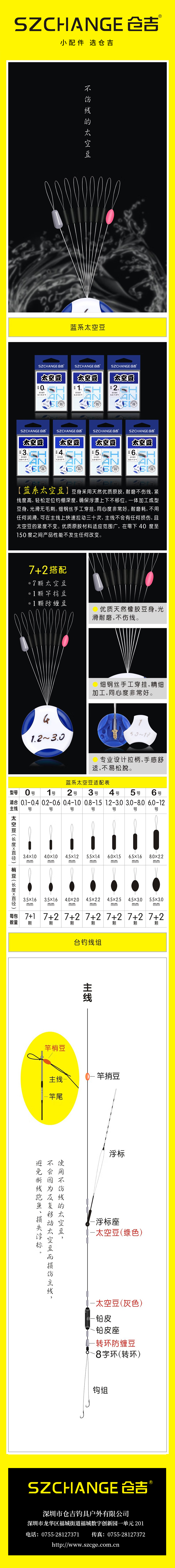 蓝袋太空豆.jpg