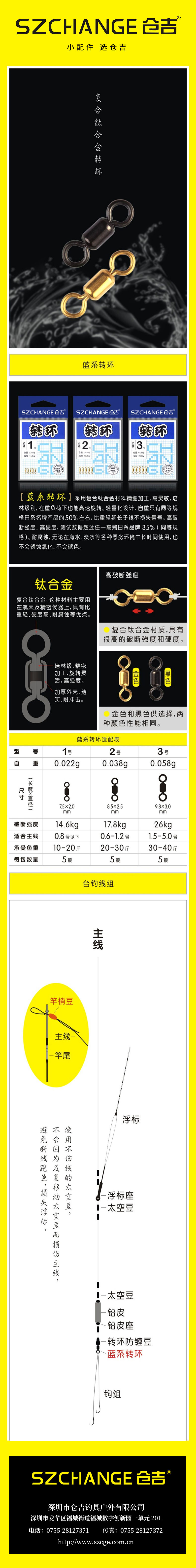 蓝袋转环.jpg