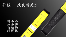 改良新关东