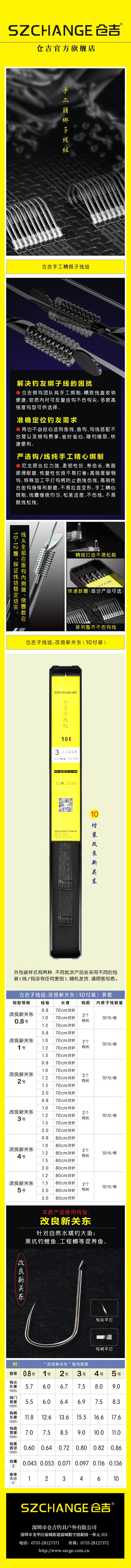 改良新关东.jpg