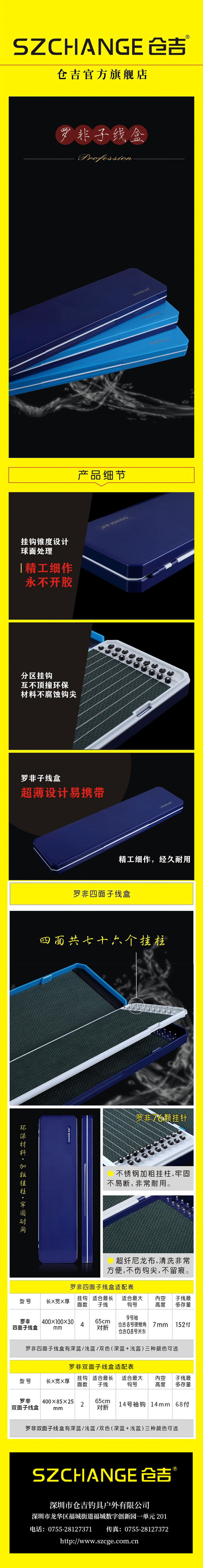 罗非子线盒.jpg